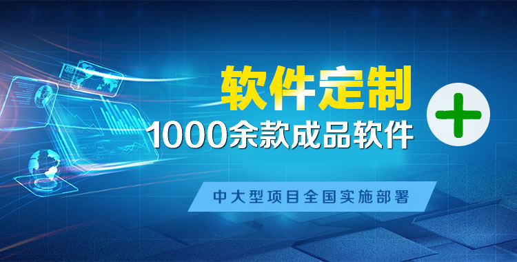 海曙软件开发